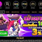 pg slot มา ใหม่
